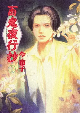 凡人修仙传 第三季 动漫 2025 王裕仁